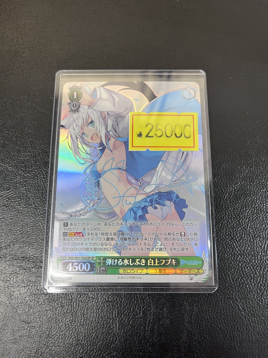 🌊横浜竜PAOエネルギッシュ🌊 #ヴァイスシュヴァルツ #ホロライブ