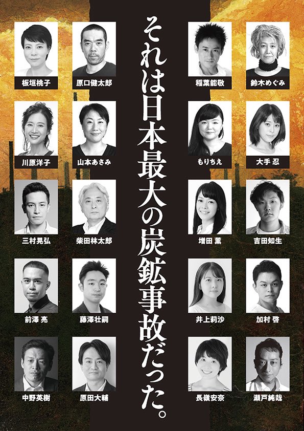 大手忍さん🕊️
演劇への深い愛と情熱溢れる
芝居を届けてくださり
ほんとうに
ありがとうございます❇️
堪らなく素敵です。
涙が止まりません。
#劇団桟敷童子 の創作のある
同じ時に生きられて
幸せです。
『#一九一四大非常』
私が出会えた演劇の
最高傑作のひとつです。
心からの拍手を🫶
<a href="/22ga4nobu/">大手忍</a>