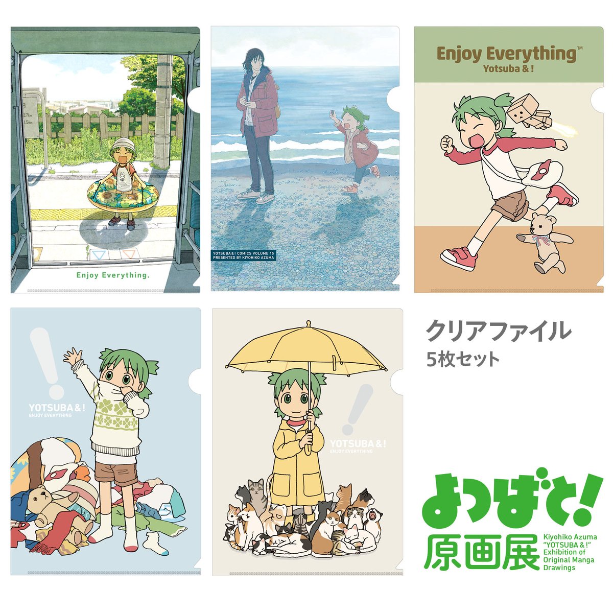 よつばとエックス (@428and_tweet) / Posts / X