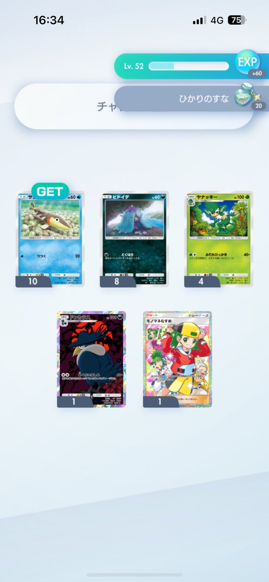 batch_y_'s tweet image. 1日に2回もでたのに
なんでやねん！！！
#ポケポケ