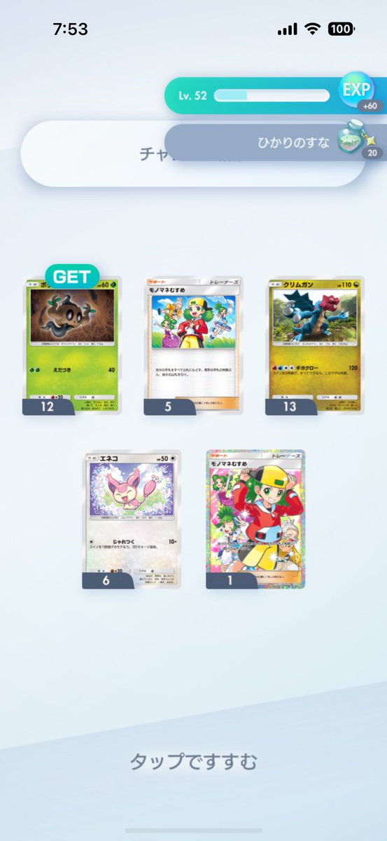 batch_y_'s tweet image. 1日に2回もでたのに
なんでやねん！！！
#ポケポケ