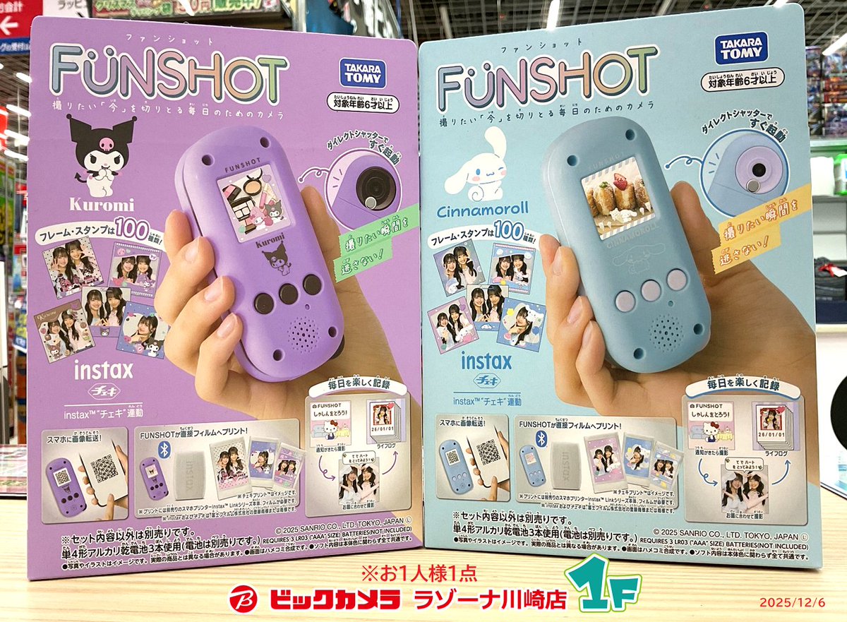 ミニゲームも楽しめる♪／ 撮りたい「今」を切りとる、毎日のための