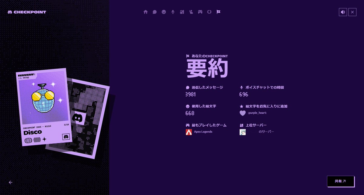 Kumariri123's tweet image. ディスコの結果はこちら
ちなみに通話相手は愛しのありさが１番でした🫶
みんな来年もよろしくねーっ！

#Discordcheckpoint