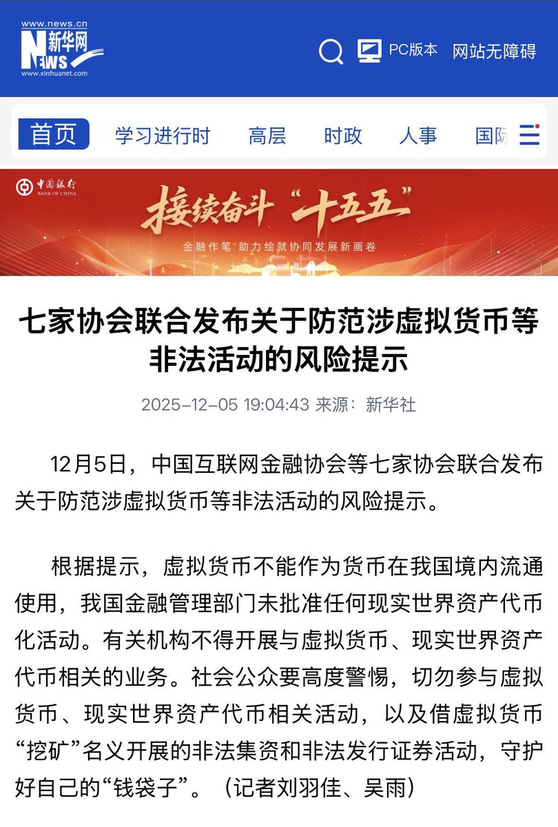 Some exchanges that have already listed $Pi may delist $Pi spot trading  soon. Followers, please be aware of the risks! Please see my latest tweets  for details.📉📉 #PiNetwork #Pi 某些已经上架$