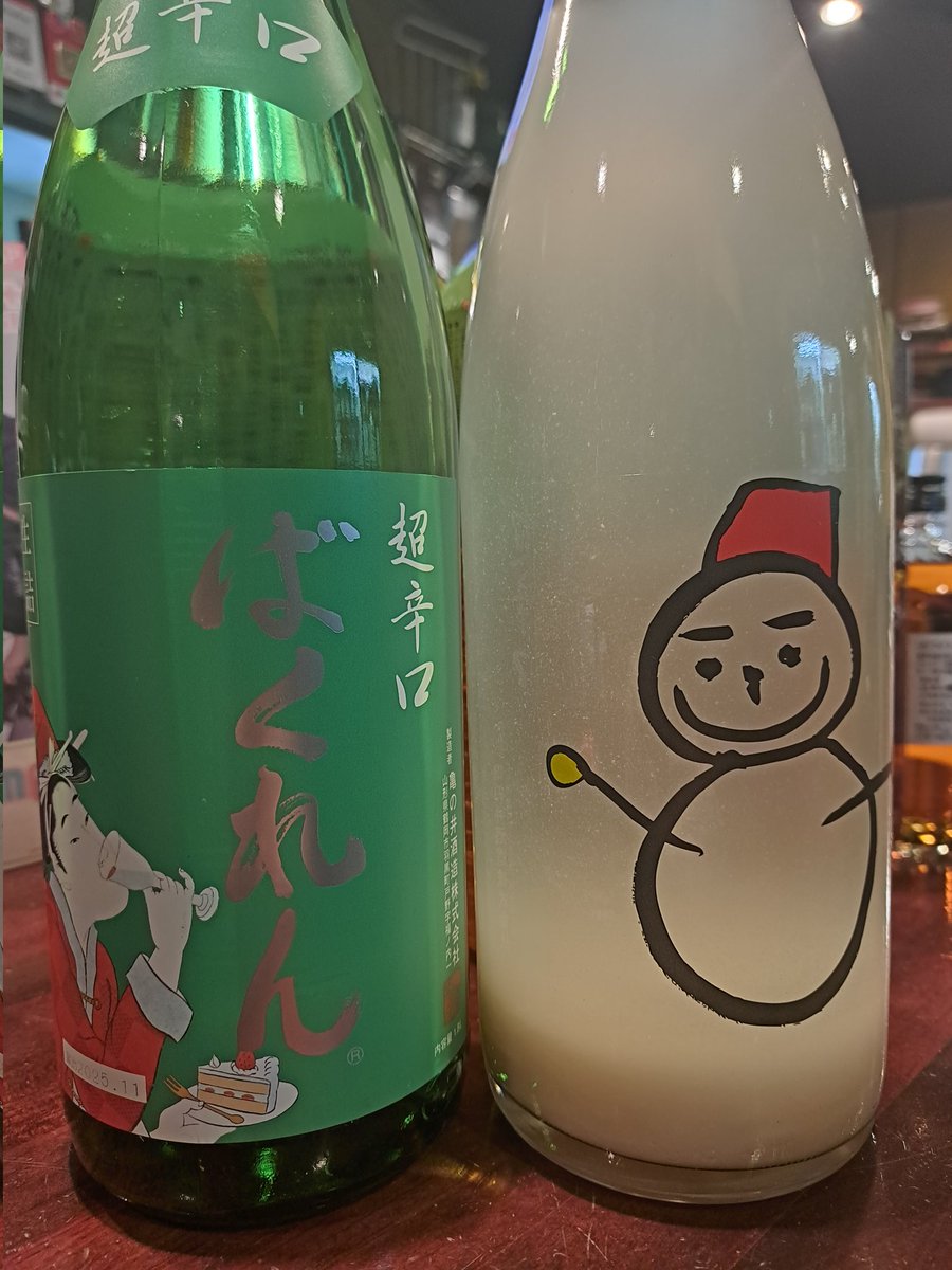 冬の日本酒着弾

今日から飲める新しい日本酒です

・山形　ばくれん　ｻﾝﾀｸﾛｰｽ🎅
・栃木　仙禽　雪だるま⛄

今年の　仙禽　雪だるま　は
大人のカルピスって言えるくらい酸味強め

共になくなり次第終了

あと『仙禽×UA　雪だるま』も入荷
こちらはボトル販売のみ