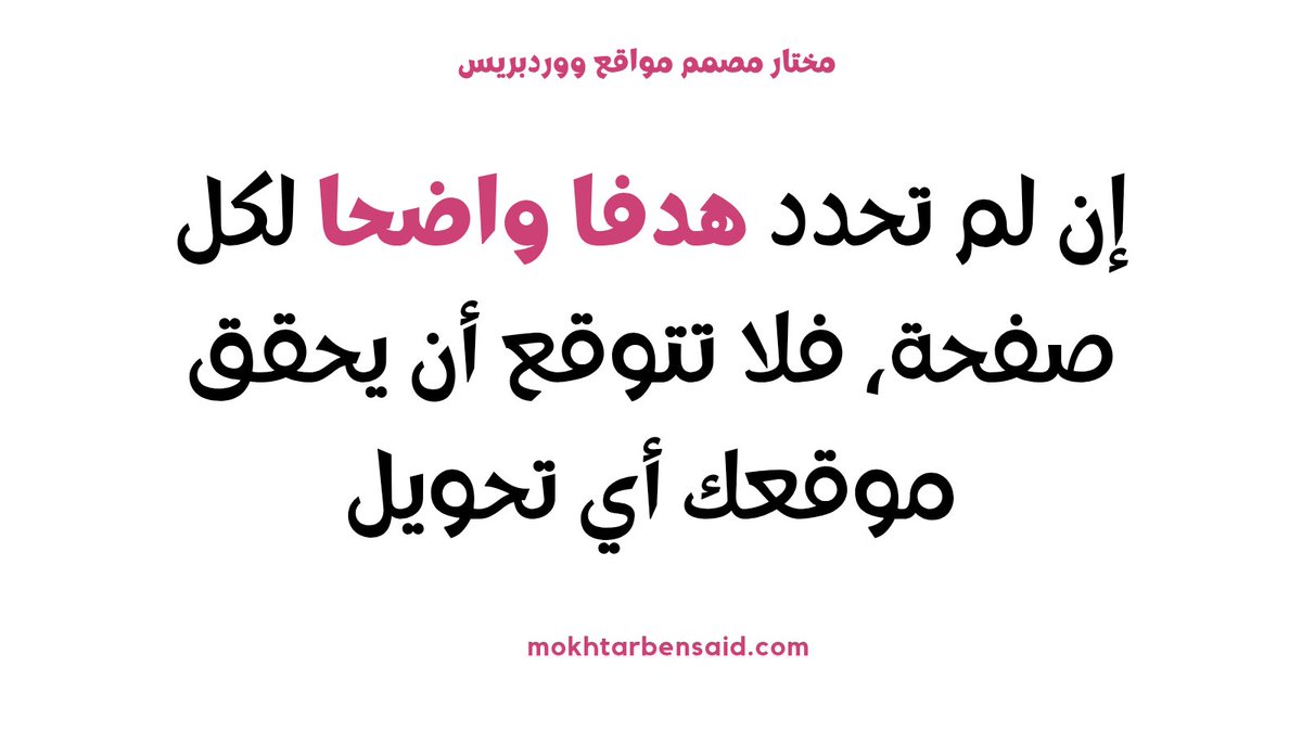 مختار | مصمم مواقع ووردبريس tweet media