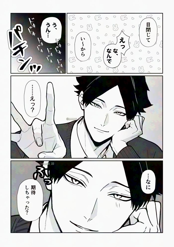 #819プラス スナ 