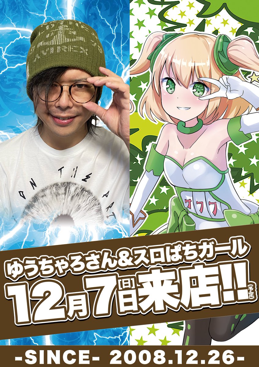 ゆうちゃろ@ペカるTVZ (@yu_tyaro) / Posts / X