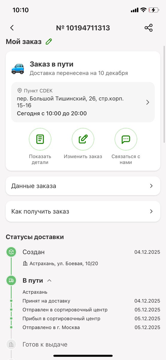 moldyNomad's tweet photo. А CDEK не хочет сходить в пешее эротическое с таким отношением? 

>платишь больше, чтобы посылка успела прийти аккурат к дню рождения человека
>доставку переносят 
>посылка идет как обычная и не успевает 

Как насчет заранее нормально предупреждать. Никто бы не переплачивал. https://t.co/ldwgTto3ac