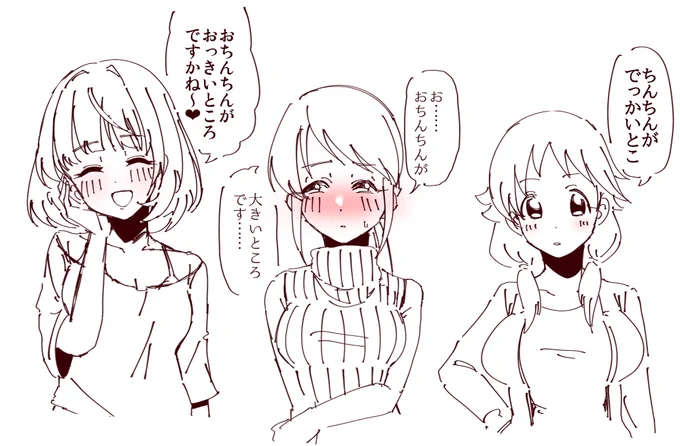パートナーのどういうところが好きですか? 