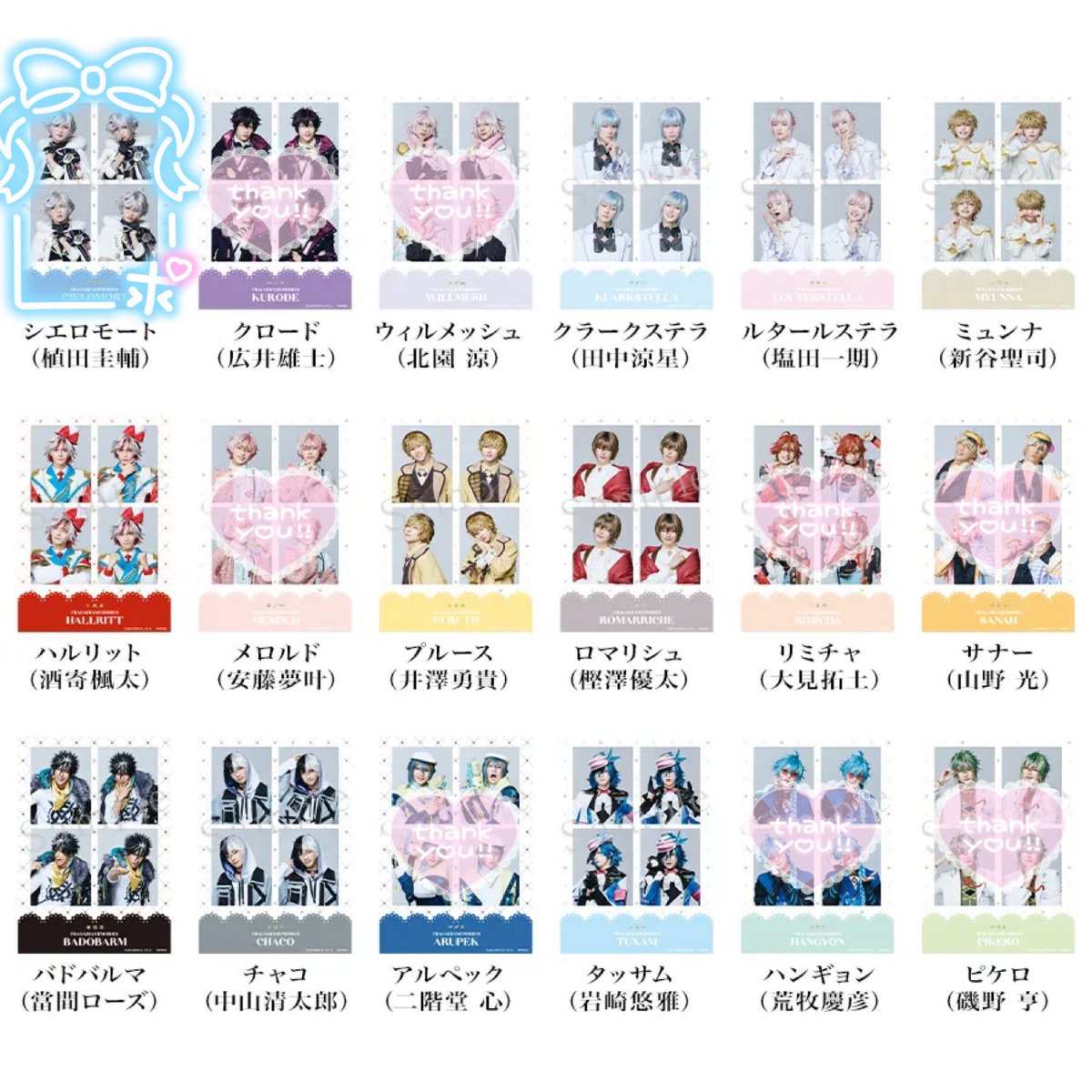 A3_fs_'s tweet photo. @0 【交換 譲渡】 ミュージカル フラガリアメモリーズ フラミュ ステッカー

譲 : 画像参照 各1枚

求 : シエロモート > 定価

本日ソワレ前後でお取引可能な方
譲渡のみは纏めての方優先致します。

検索からでもお気軽にお声かけください。 https://t.co/7Mfk43bdRT