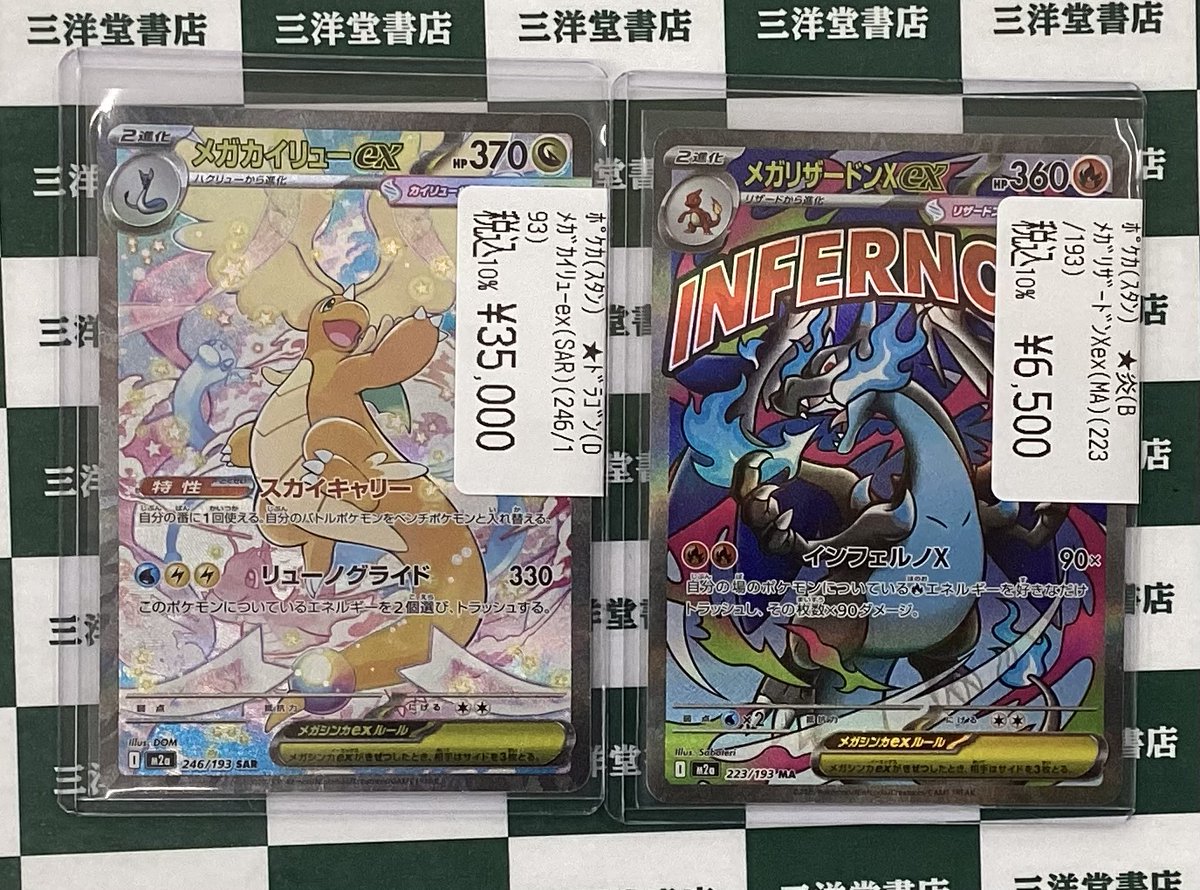 即日発送 美品 メガカイリューex SAR +リザードンurおまけ 即日発送 美品 メガカイリューex SAR +リザードンurおまけ - メルカリ