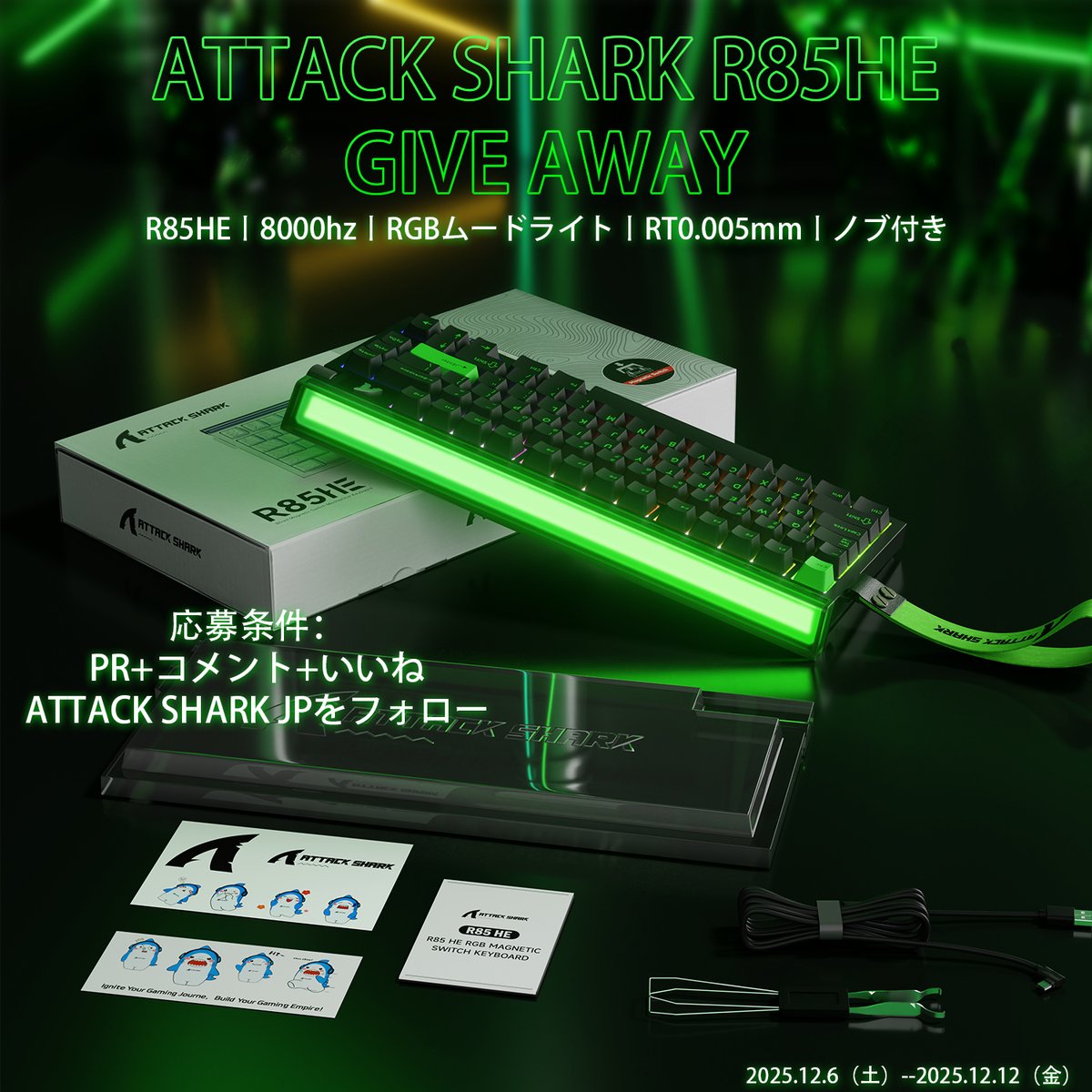 attacksharkjp's tweet photo. ATTACK SHARK GIVEAWAYキャンペーン！！！🦈
赏品：ATTACK SHARK R85HEキーボード*1🎁
🌙キャンペーン期間：2025.12.06(土)--2025.12.12(金)☀️
応募条件：
PR+コメント+いいね👍
ATTACK SHARK JPをフォロー
⚡️詳しくはAmazonリンク：https://t.co/8zucwxmoke

#ATTACKSHARK #Giveaway https://t.co/FEIJaAWuYZ