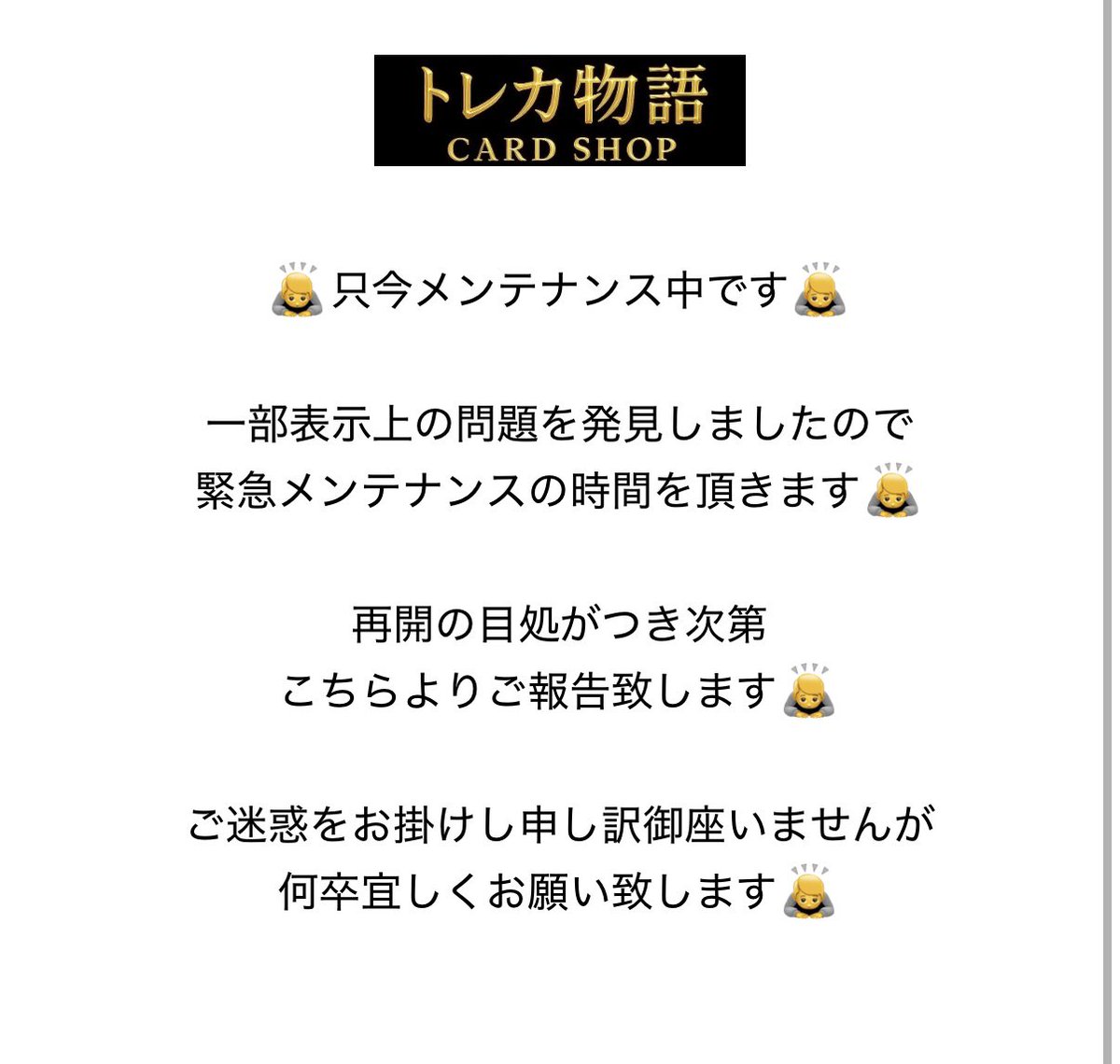 🙇大変お待たせ致しました🙇 319MEGAオリパのバグが原因し 全体の表示