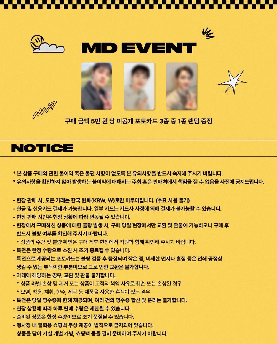 EXO ギョンス DO it!FINAL ソウル ファイナル アンコン 購入特典 ギョンス ソウルコン アンコン 入場特典 トレカ EXO D.O. ドギョンス