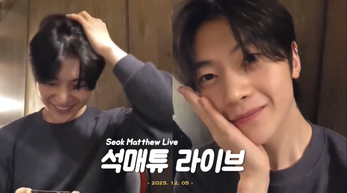 251205 #석매튜 라이브 

🔗 youtu.be/isc2oGaJLzY?si…
