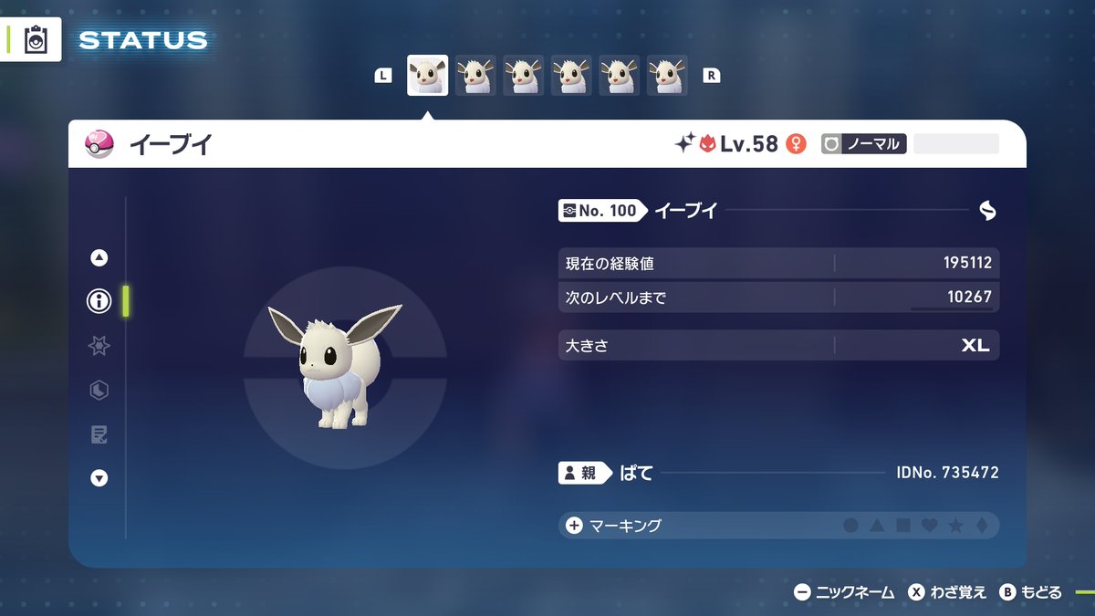 patepanda's tweet photo. イーブイの終わりを見たけどプレイ時間がカンストしました、まる https://t.co/VWUwircPMG