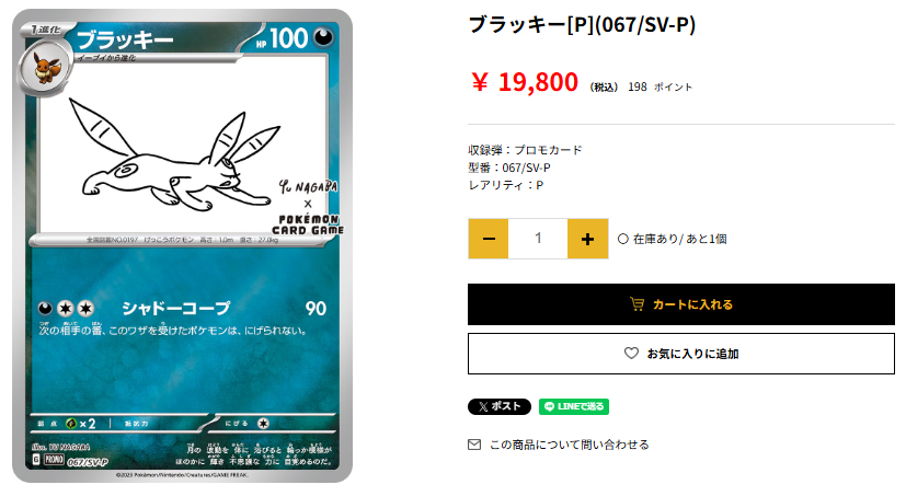 ブラッキー　yu nagaba