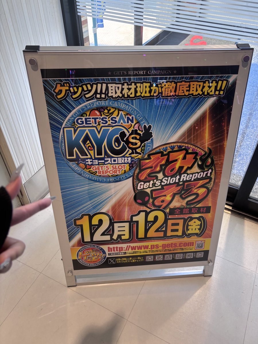 サンズ四日市インター店 さま実践おわり♡ 投資 1610枚 回収 1768枚