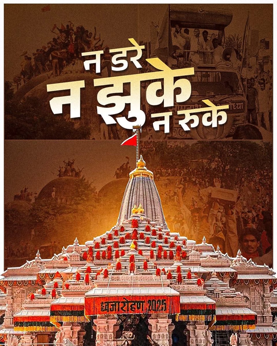 500 वर्षों की गुलामी को समाप्त करने वाले सभी सनातनी वीरों को शौर्य दिवस पर कोटि-कोटि नमन।

जय श्रीराम🚩