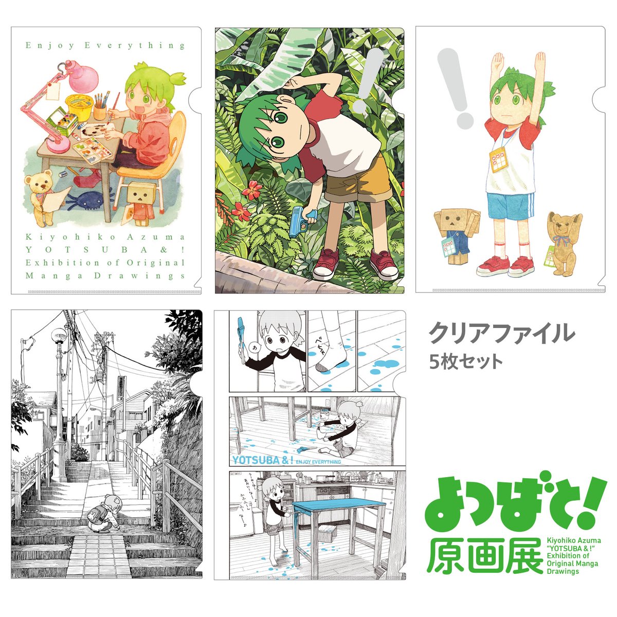 よつばとエックス (@428and_tweet) / Posts / X