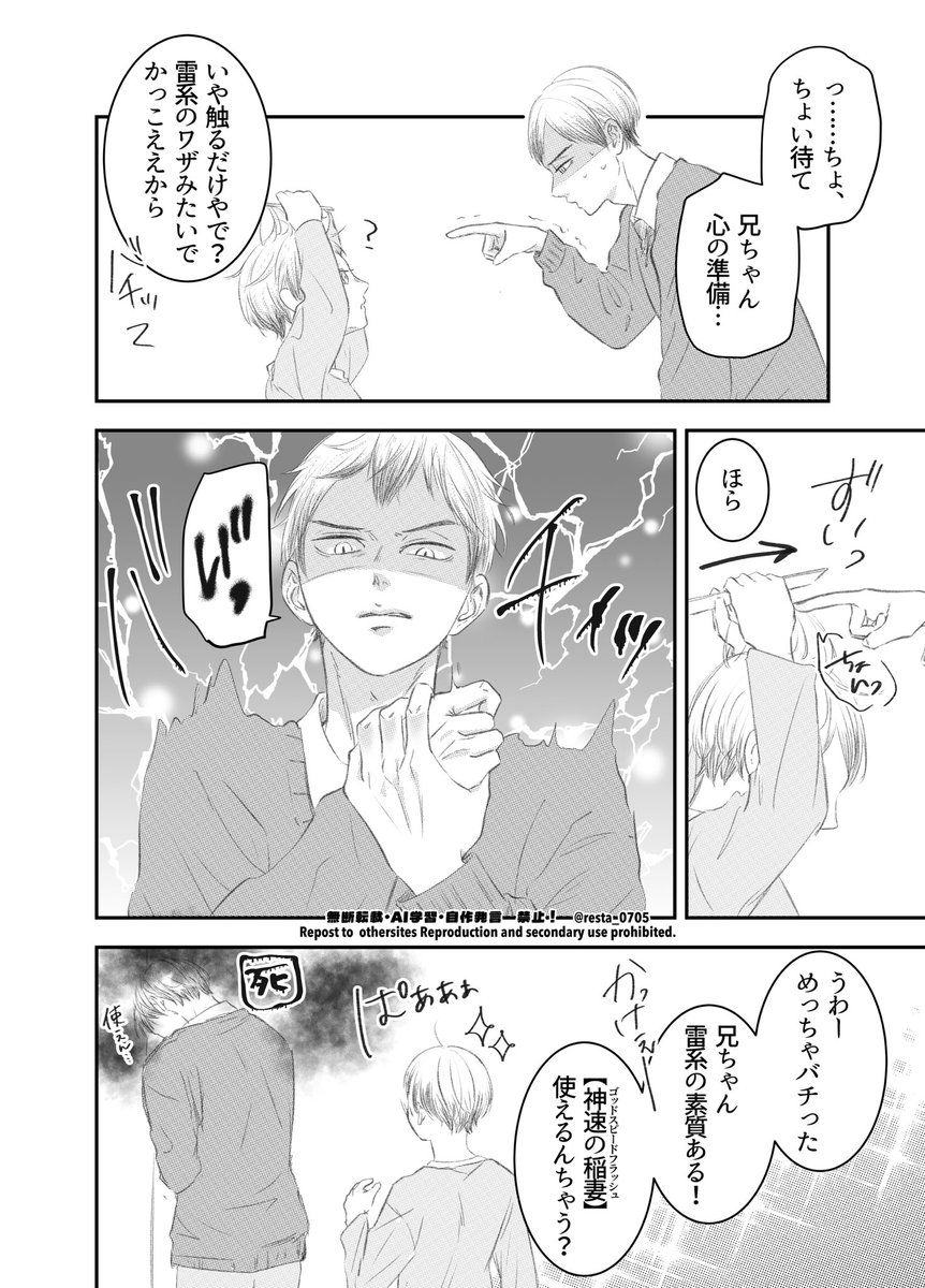 おうちシンスケらくがき漫画🌾
姉はいつだって戦犯😌

(⚠️キタ家の姉弟の容姿・年齢・名前をねつ造しています。) 