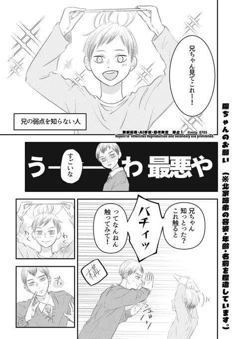 おうちシンスケらくがき漫画🌾
姉はいつだって戦犯😌

(⚠️キタ家の姉弟の容姿・年齢・名前をねつ造しています。) 