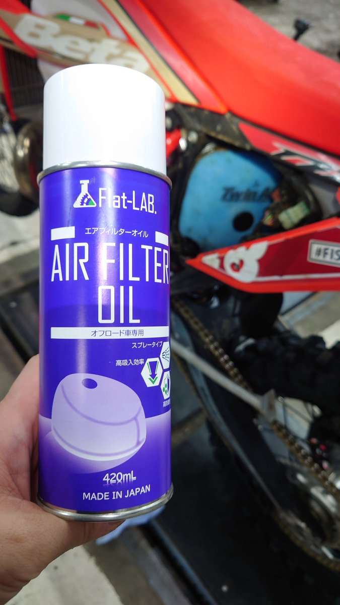 YZ250FX_238198's tweet photo. 今までモトレックス使ってたけど、Flat-LABのスプレータイプのエアフィルターオイル使ってみたらかなり良い🫶
#Dirtbikeplus
#FlatLAB https://t.co/69Muxw9O2A