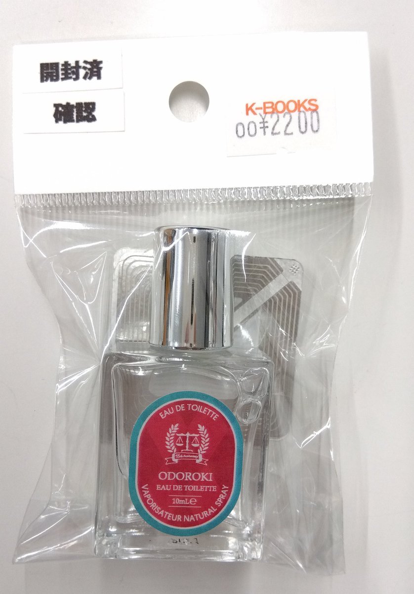 入荷情報】 逆転裁判 miniパフュームコレクション 王泥喜(※使用感有