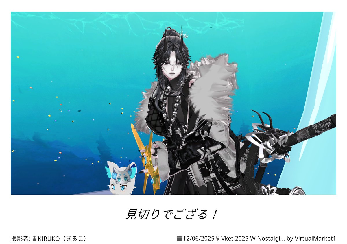 嘆きの七英雄 【公式】Vket歌姫と··の不思議旅に出展中