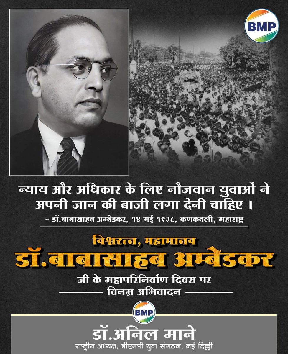 Dr.Anil Mane tweet media