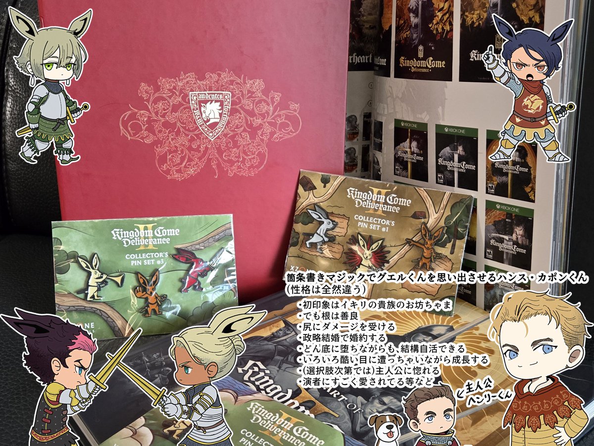 好きなゲームの設定資料集とグッズを買ったものの、友達がいないので