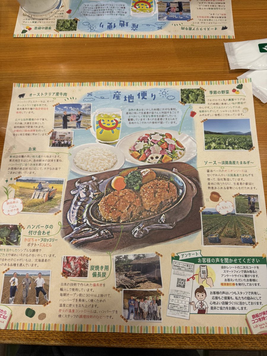 さわやかきた🙂