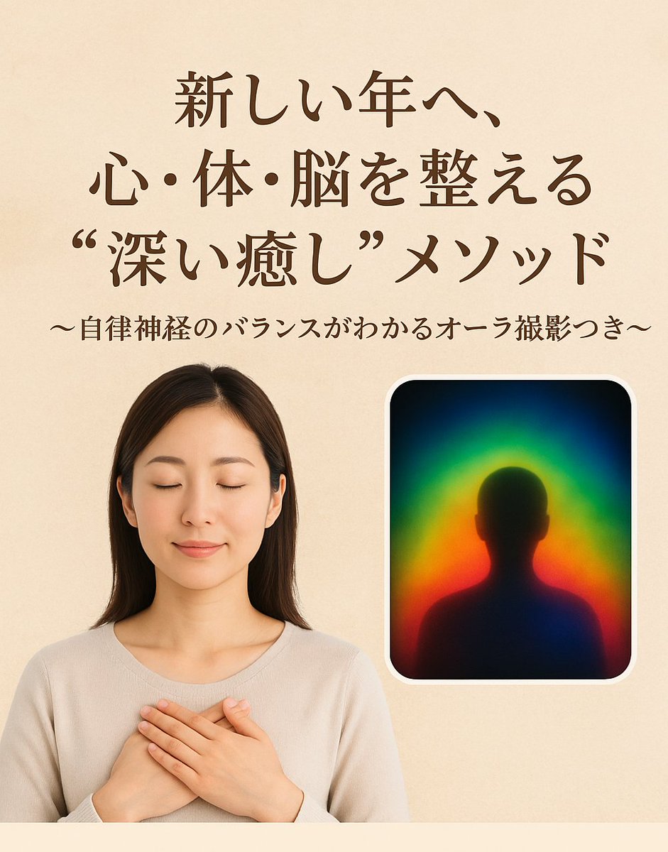 イルチブレインヨガ 【公式】 (@ilchibrainyoga) / Posts / X