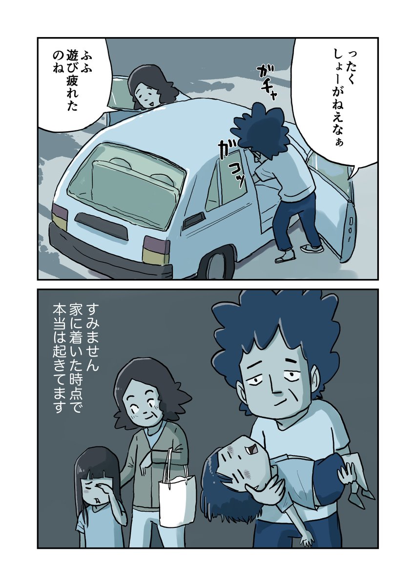 ここだけの話
この行動、親たちにはバレてたらしいですよ! 