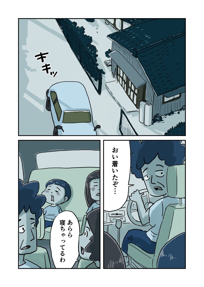 ここだけの話
この行動、親たちにはバレてたらしいですよ! 