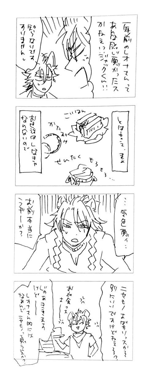 ラレちゃん再掲。1年前のレさんになっちゃったやつ。 