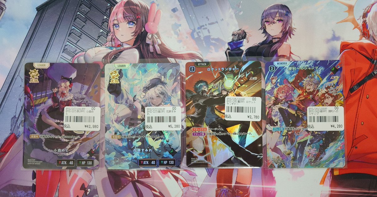 XrossStars 入荷情報】 LRPP 小森めと LRP 花芽すみれ SRP ロケット