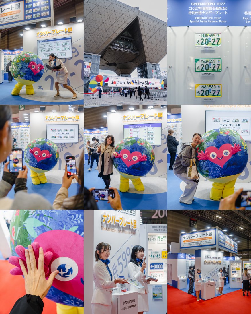 ジャパンモビリティショーで GREEN×EXPO 2027のナンバープレートをPR