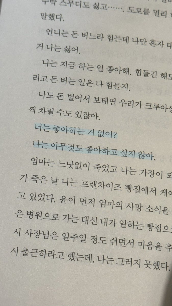 최진영 작가님이 최진영 했다 최진영 사랑단 제발 이거 읽어줘............