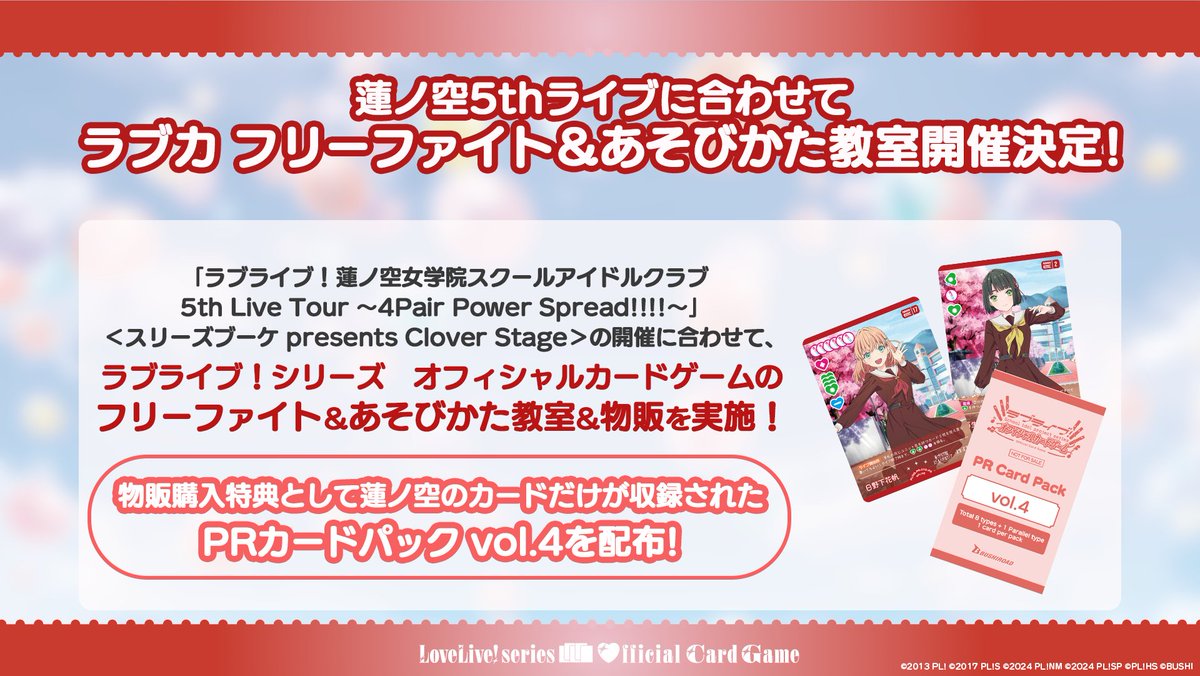 ラブライブ！シリーズ オフィシャルカードゲーム公式 (@LL_cardgame