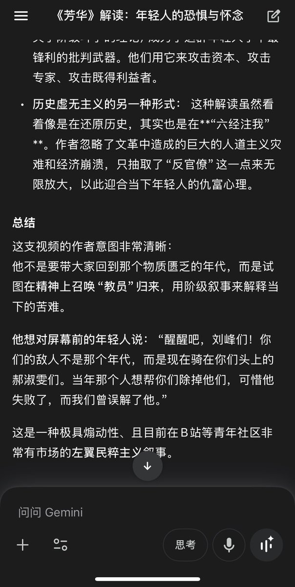 在野 tweet media