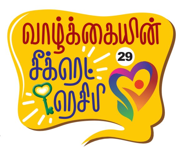 SVESHEKHER's tweet photo. @RJ_Ananthi  congratulations. 
மிகச்சிறப்பு. வாழ்த்துக்கள். Ur mail bounced. https://t.co/9TtDps40ey