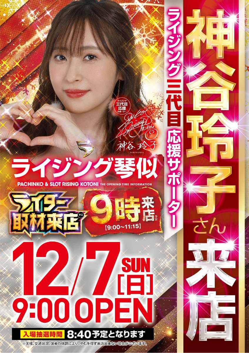 明日はライジング琴似店さま(9:00-11:15)→元町店さま(12:45-15:00)お