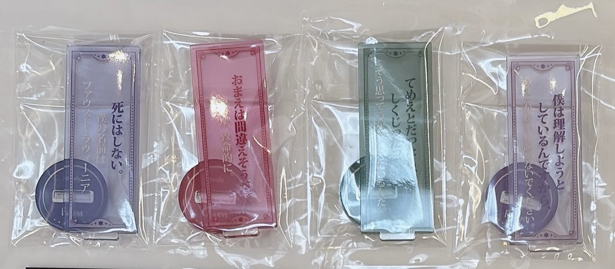 交換/譲渡】魔法使いの約束 まほやく 6周年 トレーディングセリフ