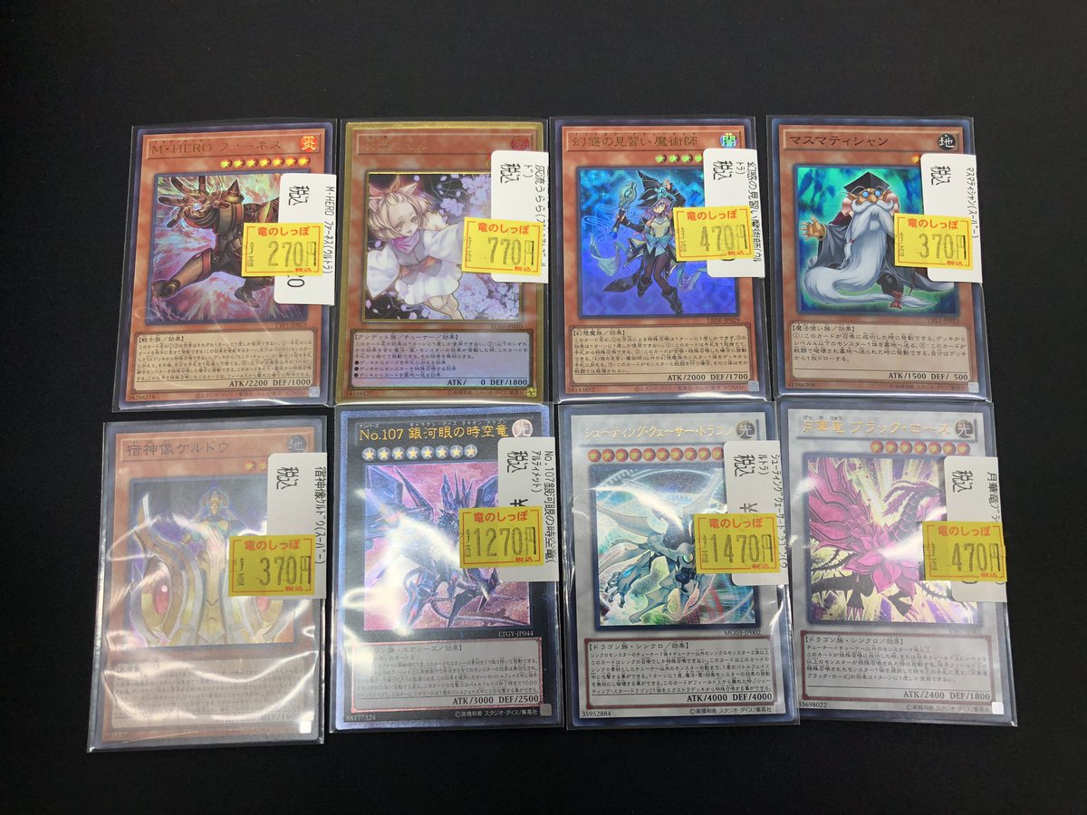 お🉐情報】#遊戯王 キズ有り特価追加しました！ 人気の汎用カードから