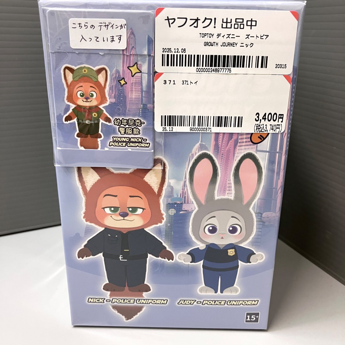 ⭐️入荷しました⭐️ ズートピア TOPTOY GROWTH JOURNEY ・ニック