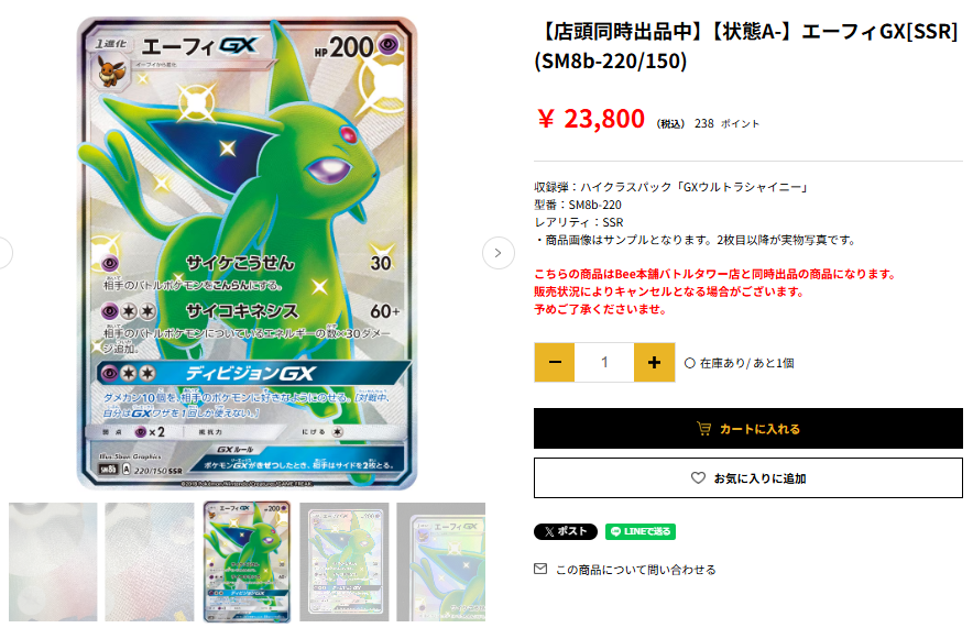 エーフィex BGS鑑定品 エーフィex BGS鑑定品 エーフィex BGS鑑定品