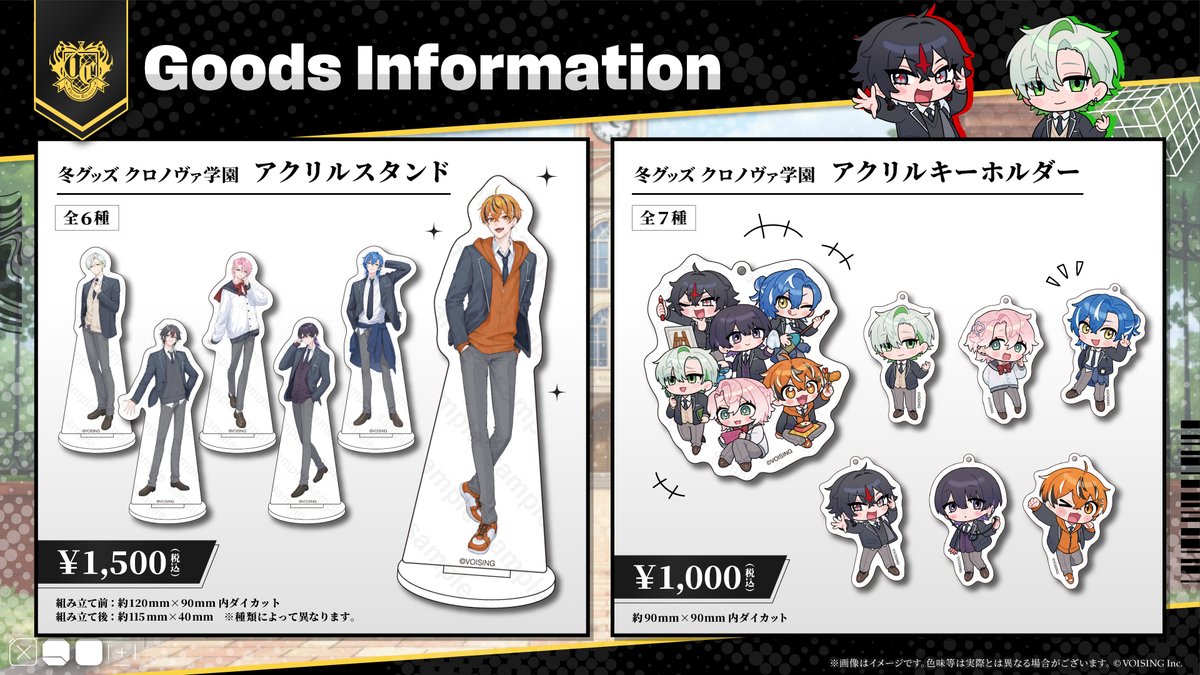 ▷クロノヴァ学園グッズ販売開始◀︎ クロノヴァ学園グッズが販売開始
