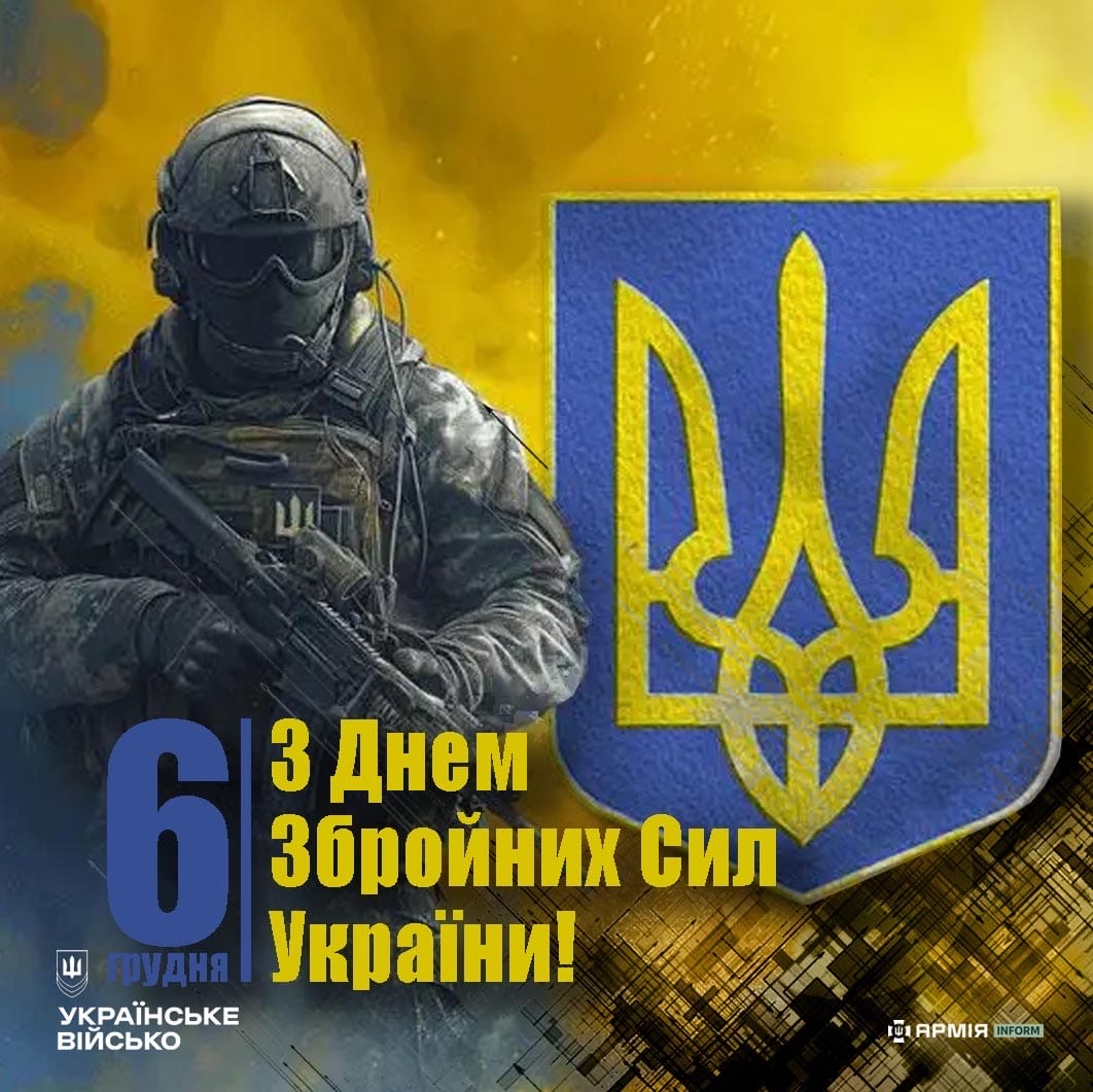 🇺🇦 Congratulations on Ukraine’s Armed Forces Day!